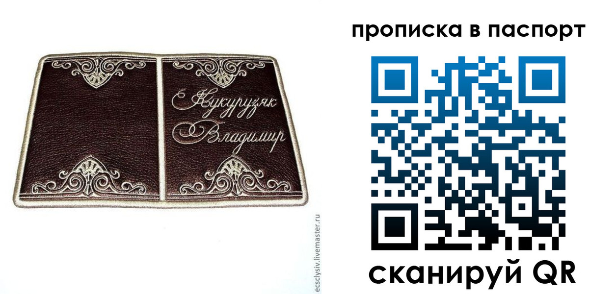 прописка регистрация в Тверской области