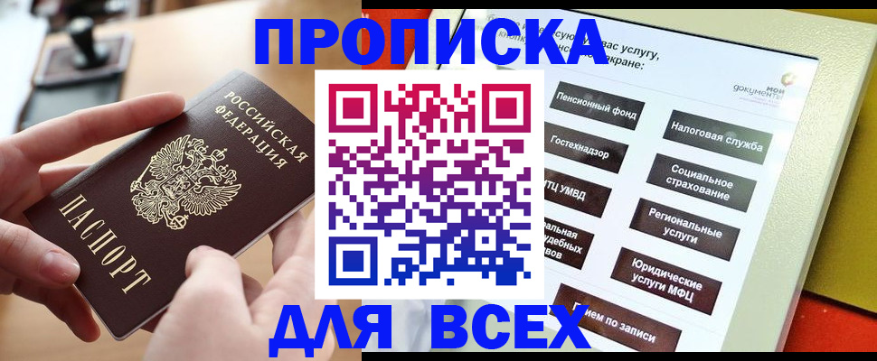 прописка для кредита в Тверской области