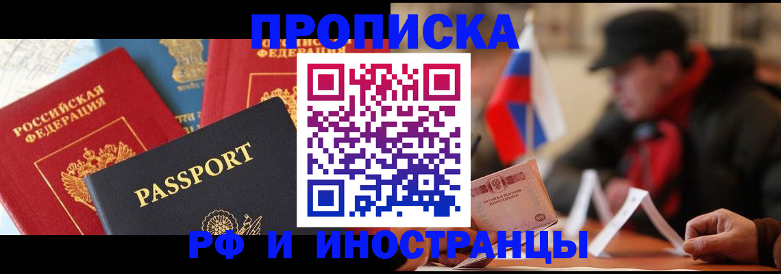 временная регистрация собственник в Тверской области