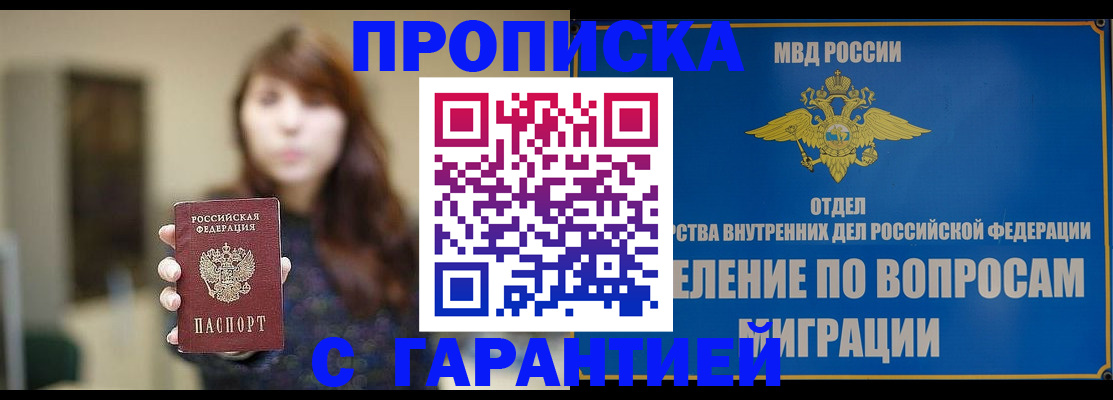 временная регистрация для школы в Тверской области