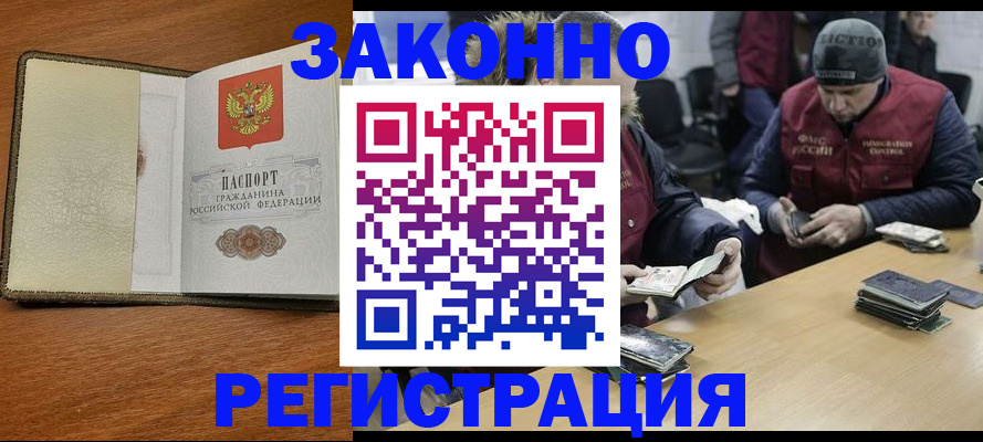 прописка ребенка в Тверской области