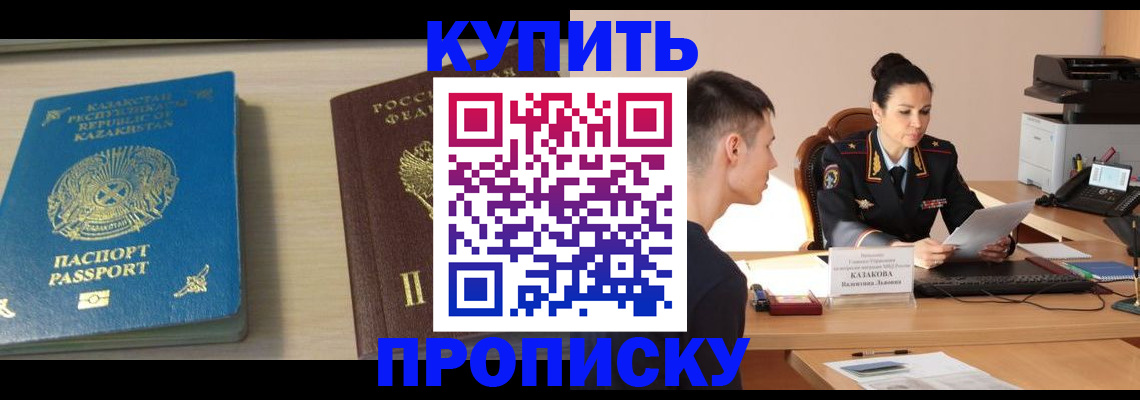 прописка для кредита в Тверской области