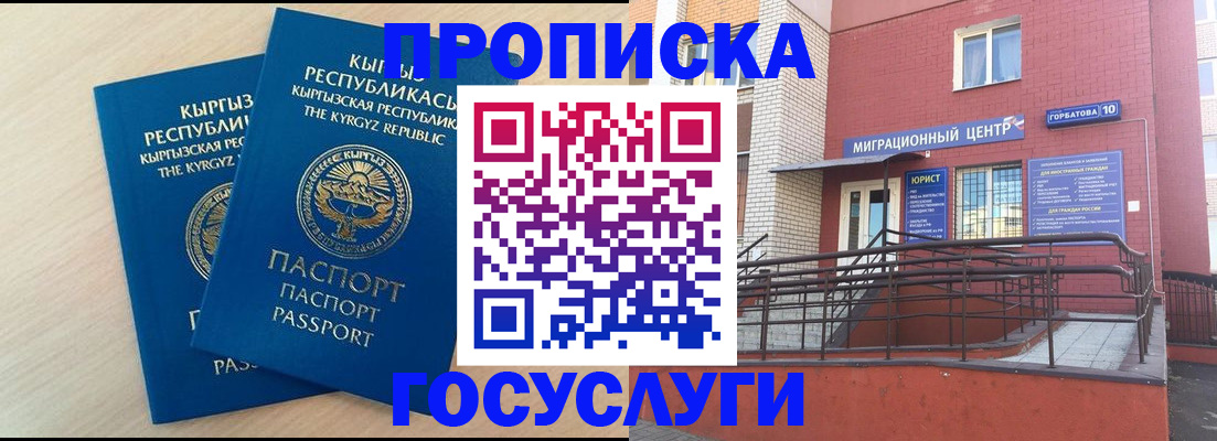 прописка ребенка в Тверской области