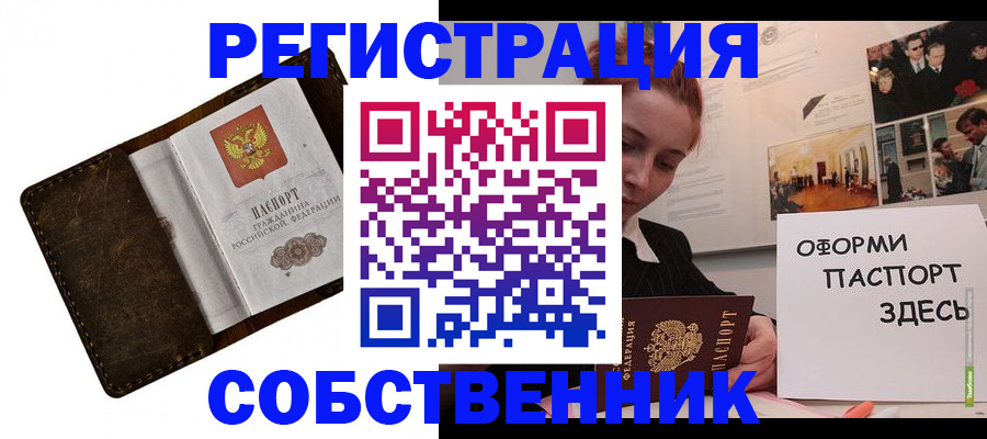 временная регистрация законно в Тверской области