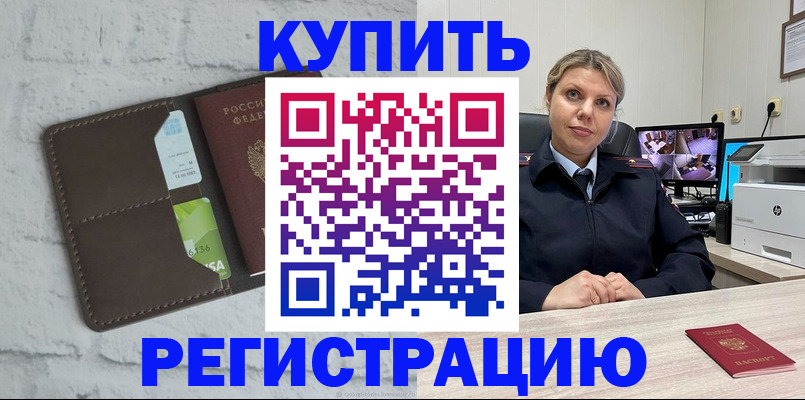 прописка регистрация в Тверской области