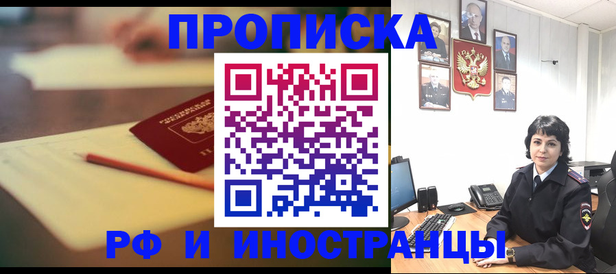 прописка гарантия в Тверской области