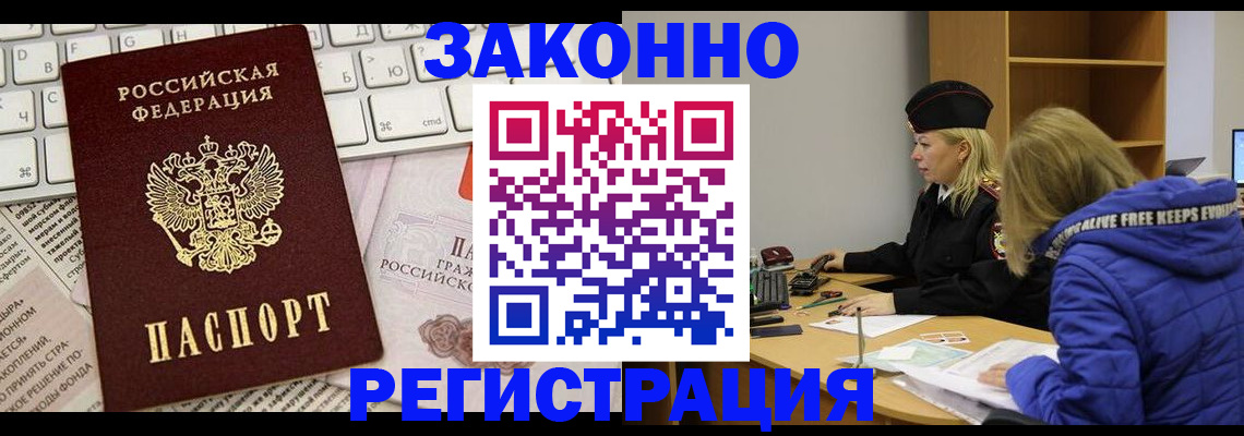 временная прописка в Тверской области