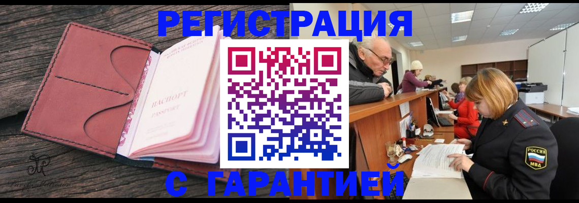 временная регистрация в квартире в Тверской области