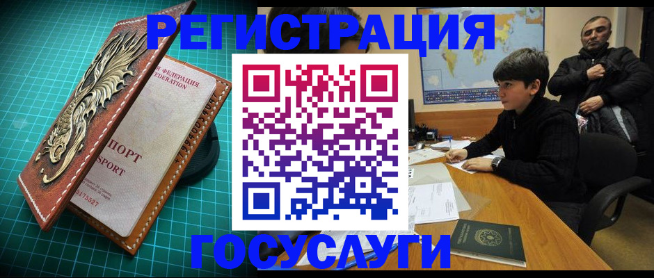 прописка ребенка в Тверской области
